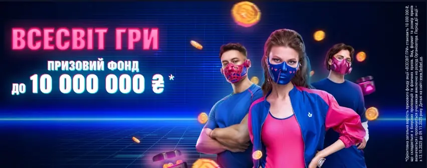 Киберспортивные дисциплины в FAV365UA